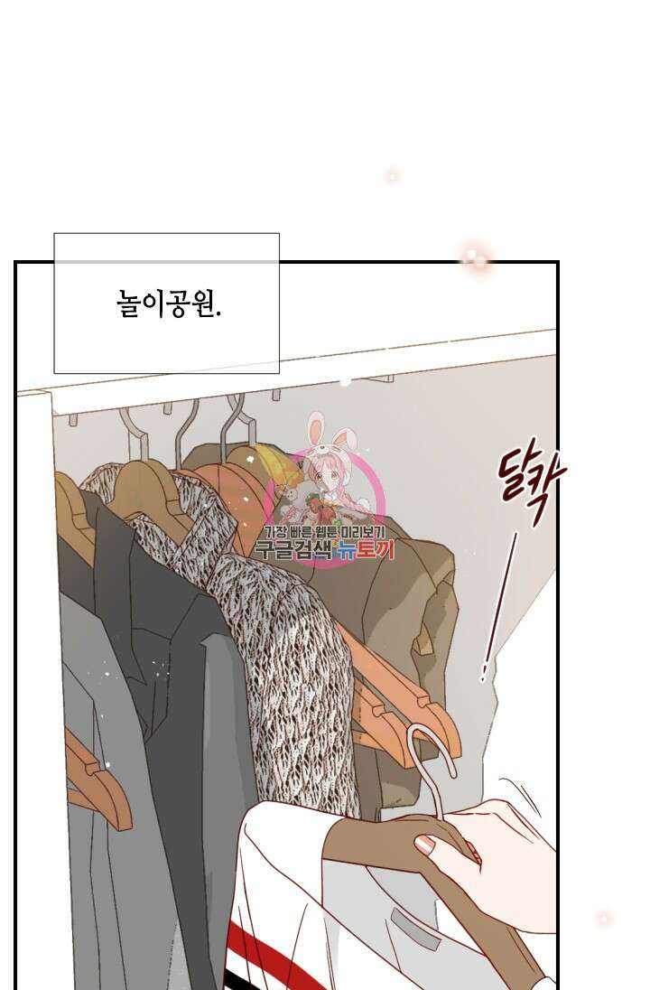 24분의 1 로맨스 143화 1