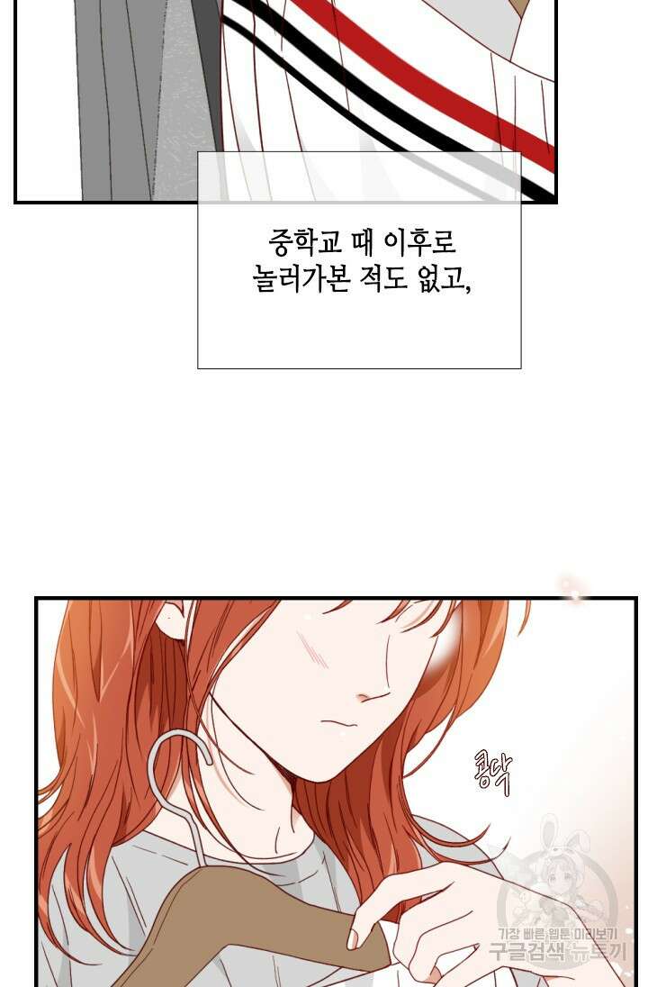 24분의 1 로맨스 143화 2