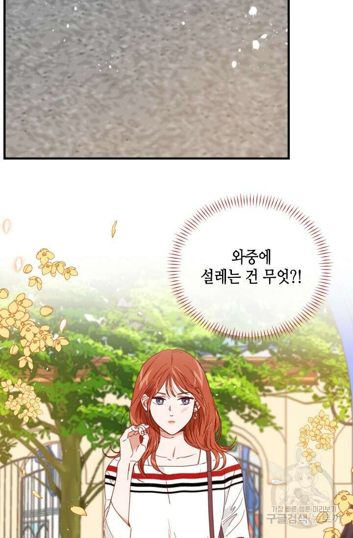 24분의 1 로맨스 143화 7
