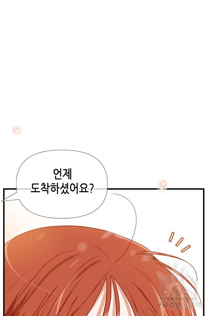 24분의 1 로맨스 143화 10