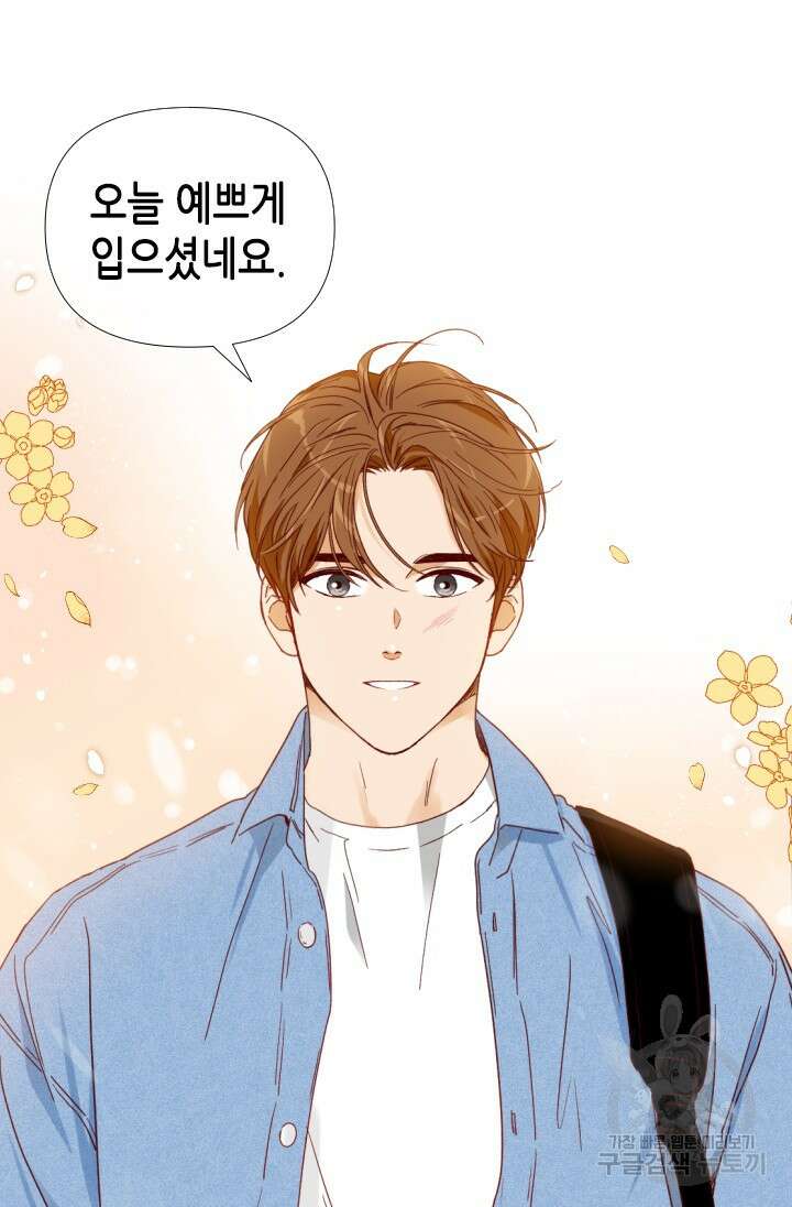 24분의 1 로맨스 143화 13