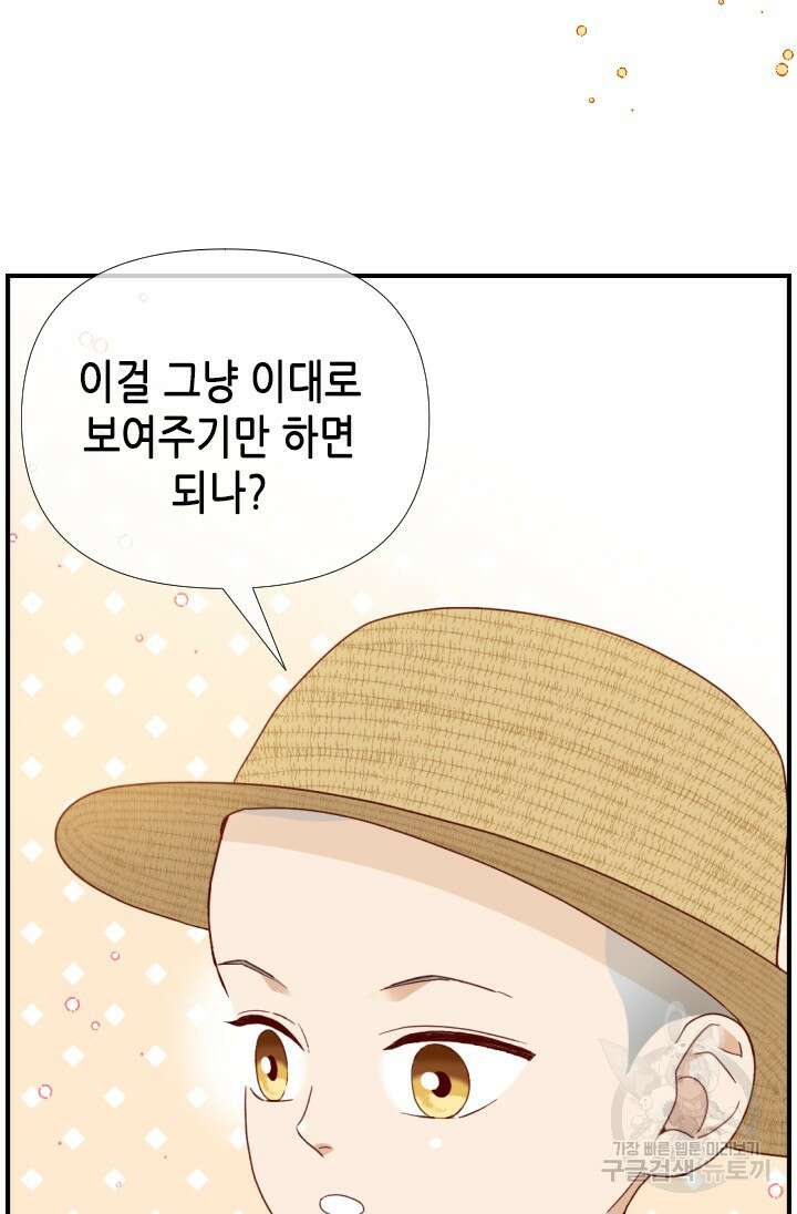 24분의 1 로맨스 143화 17