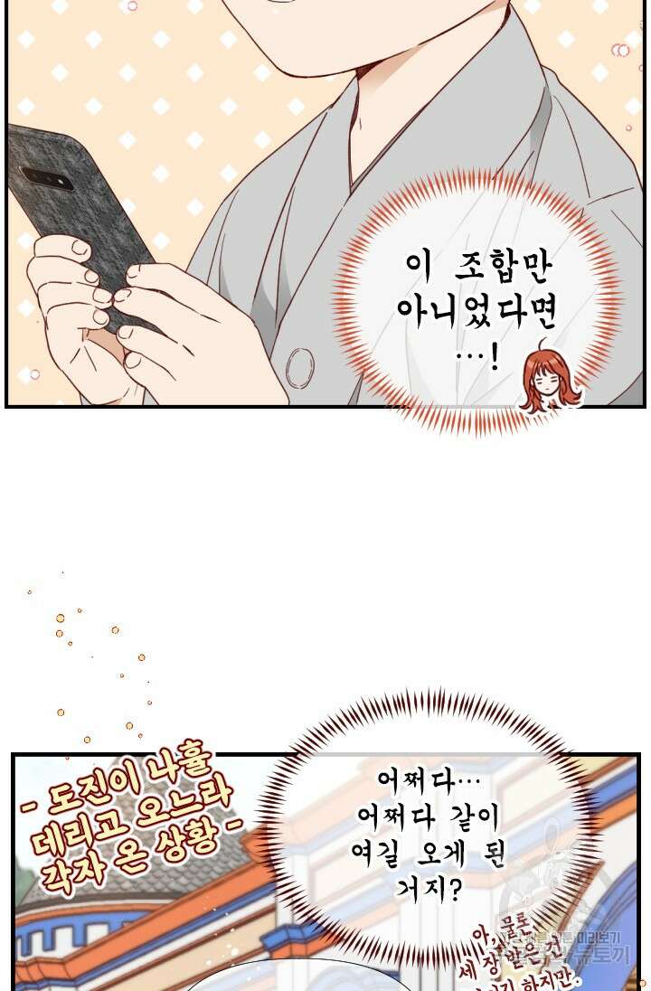 24분의 1 로맨스 143화 18