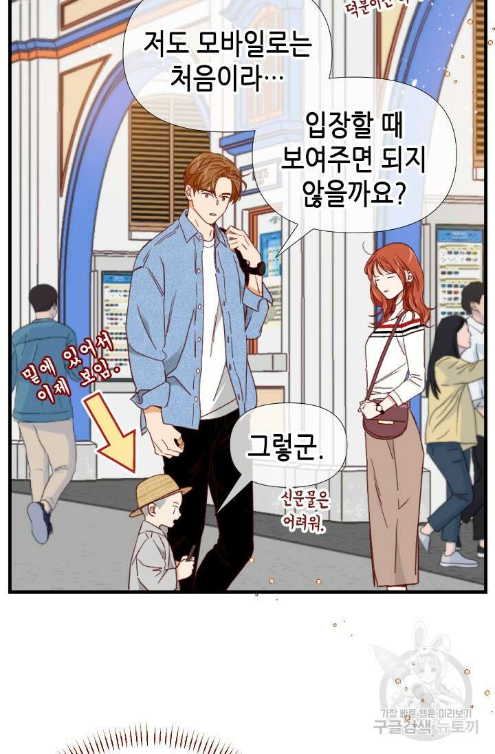 24분의 1 로맨스 143화 19