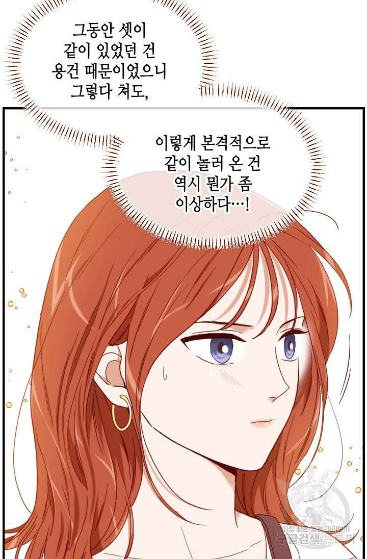 24분의 1 로맨스 143화 20
