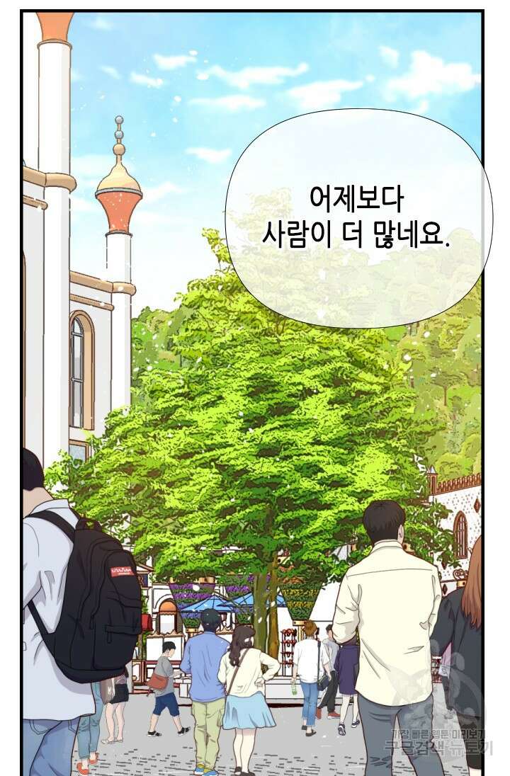 24분의 1 로맨스 143화 22
