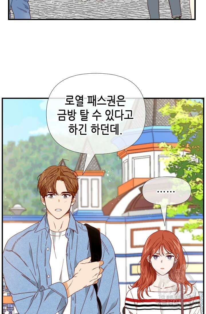 24분의 1 로맨스 143화 23