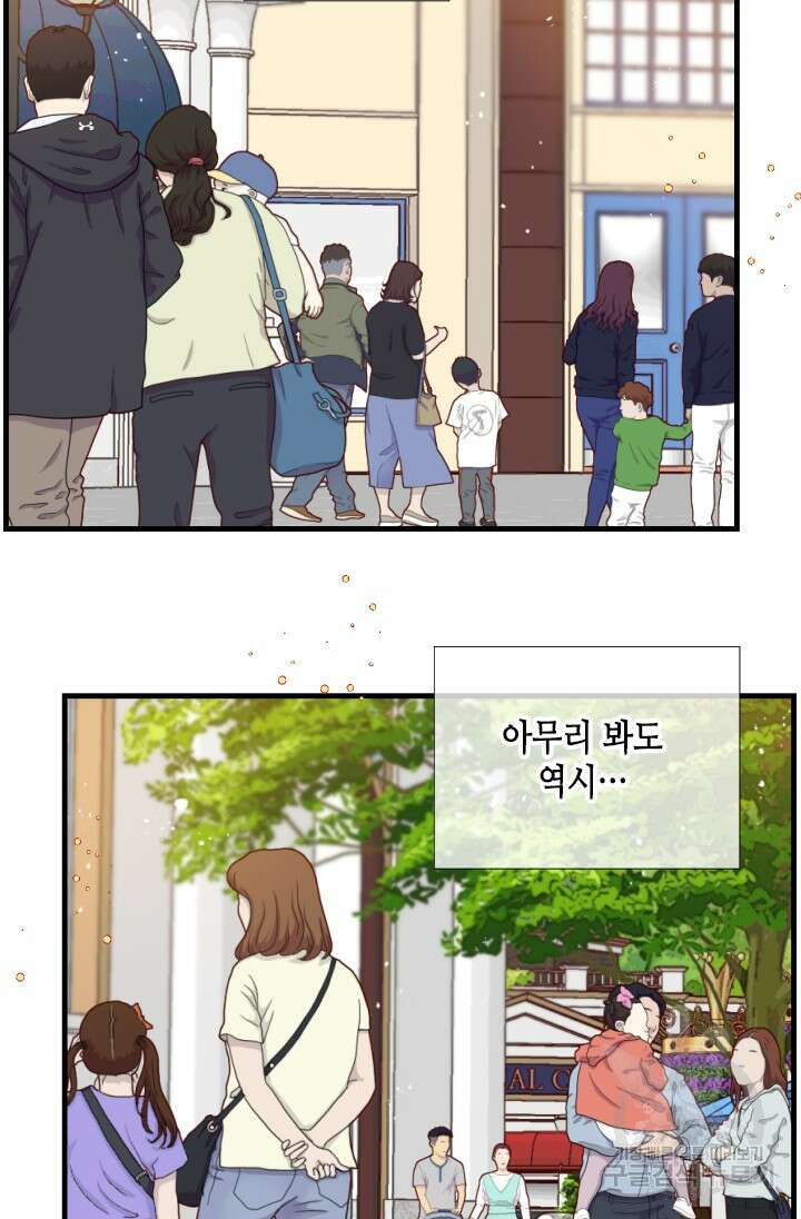 24분의 1 로맨스 143화 25