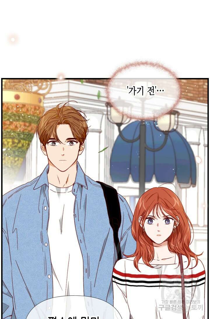24분의 1 로맨스 143화 29