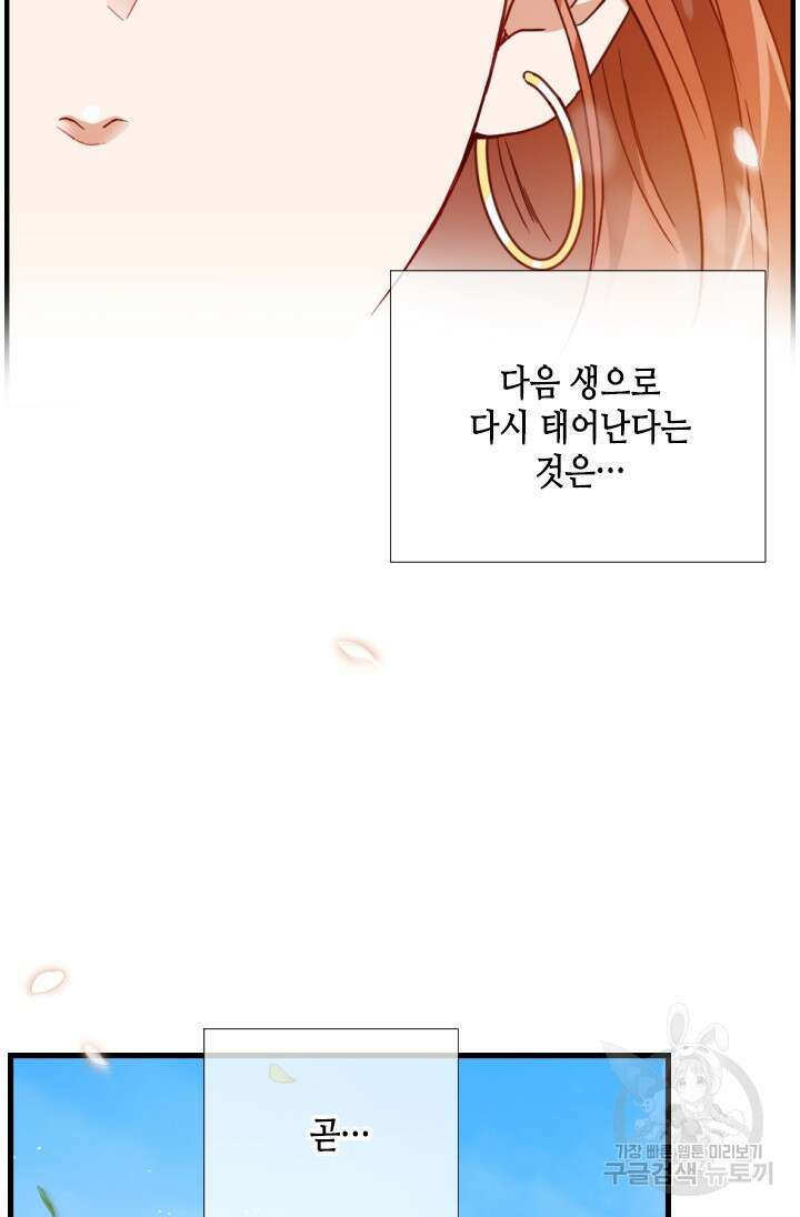 24분의 1 로맨스 143화 31