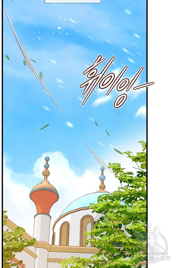 24분의 1 로맨스 143화 32