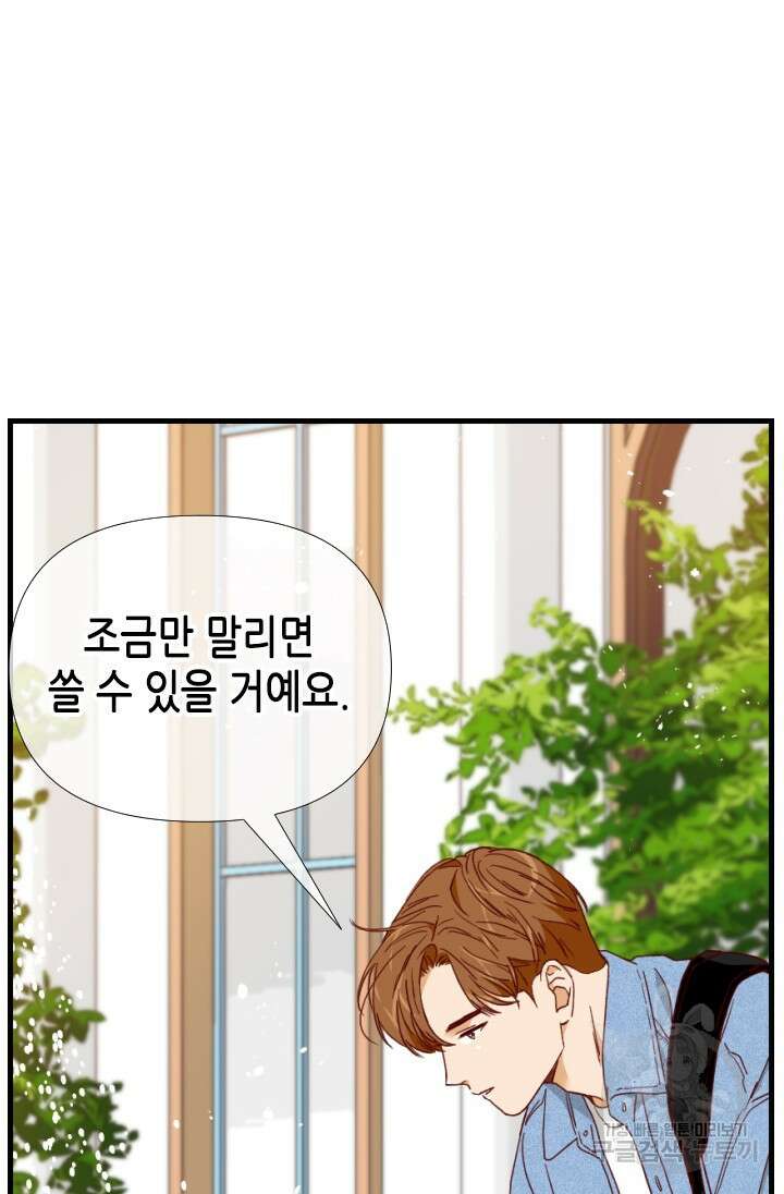 24분의 1 로맨스 143화 37