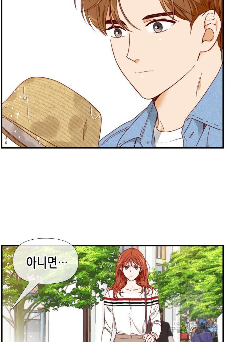 24분의 1 로맨스 143화 39