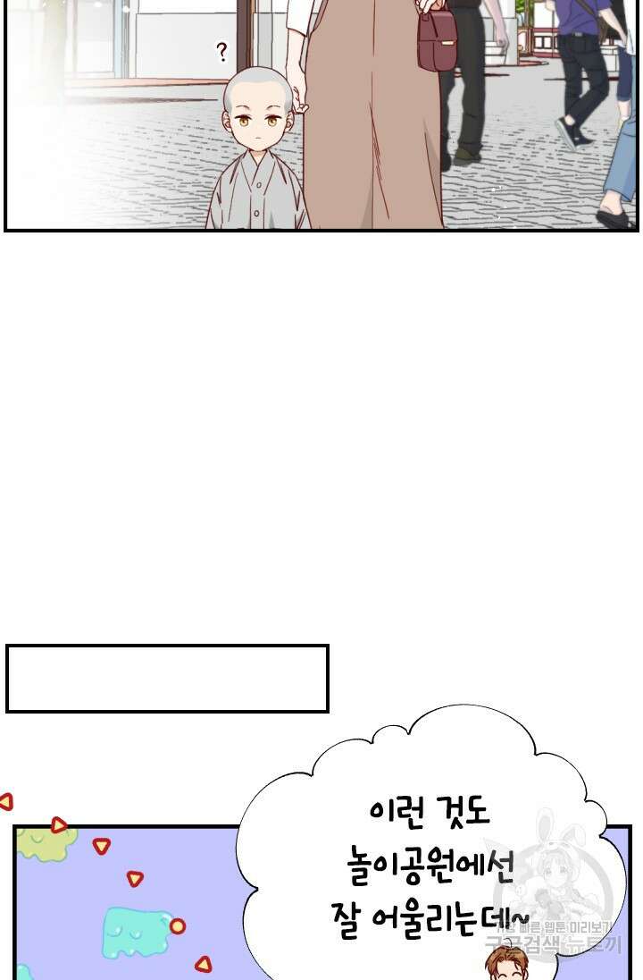 24분의 1 로맨스 143화 40