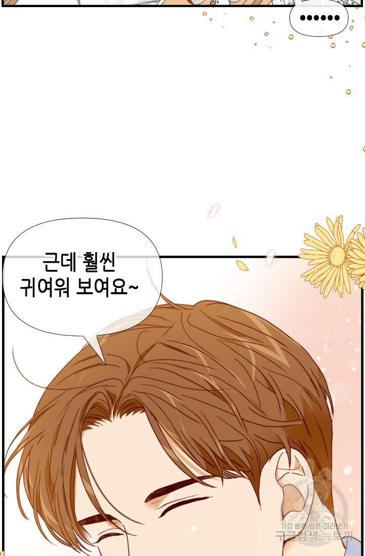 24분의 1 로맨스 143화 43