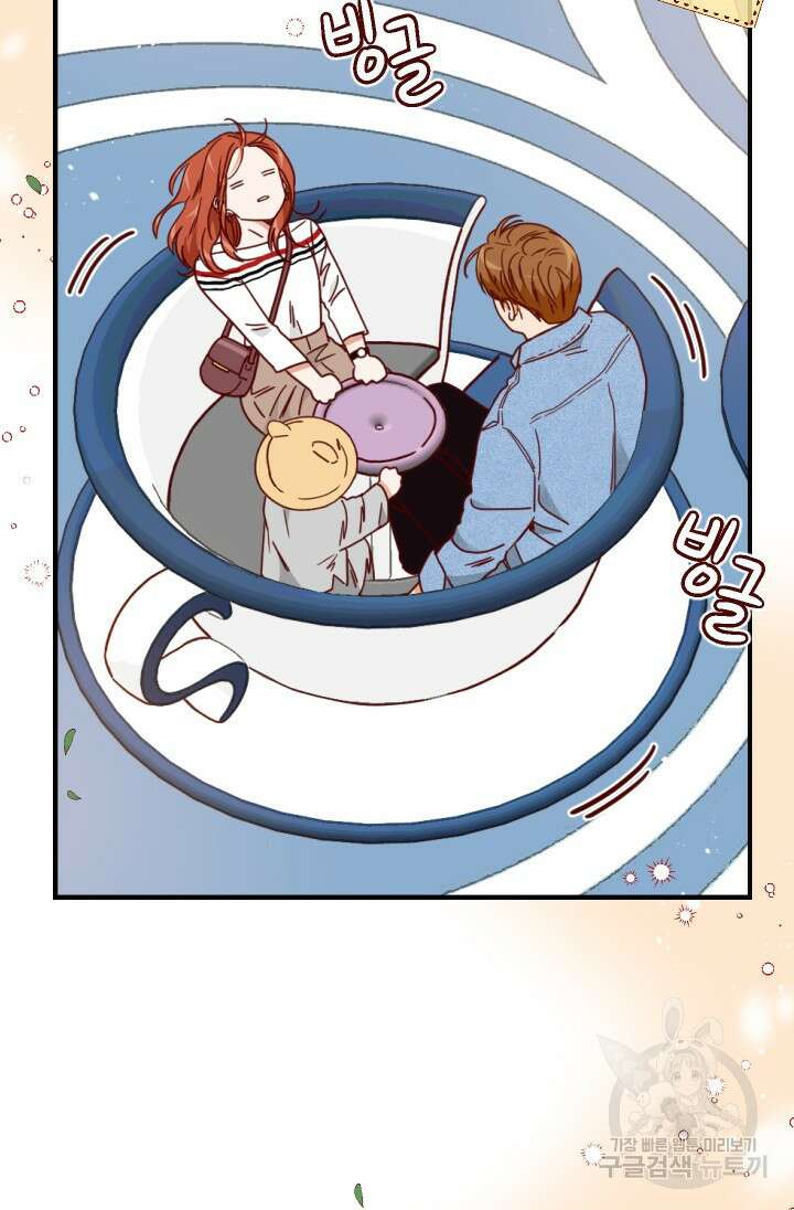 24분의 1 로맨스 143화 57
