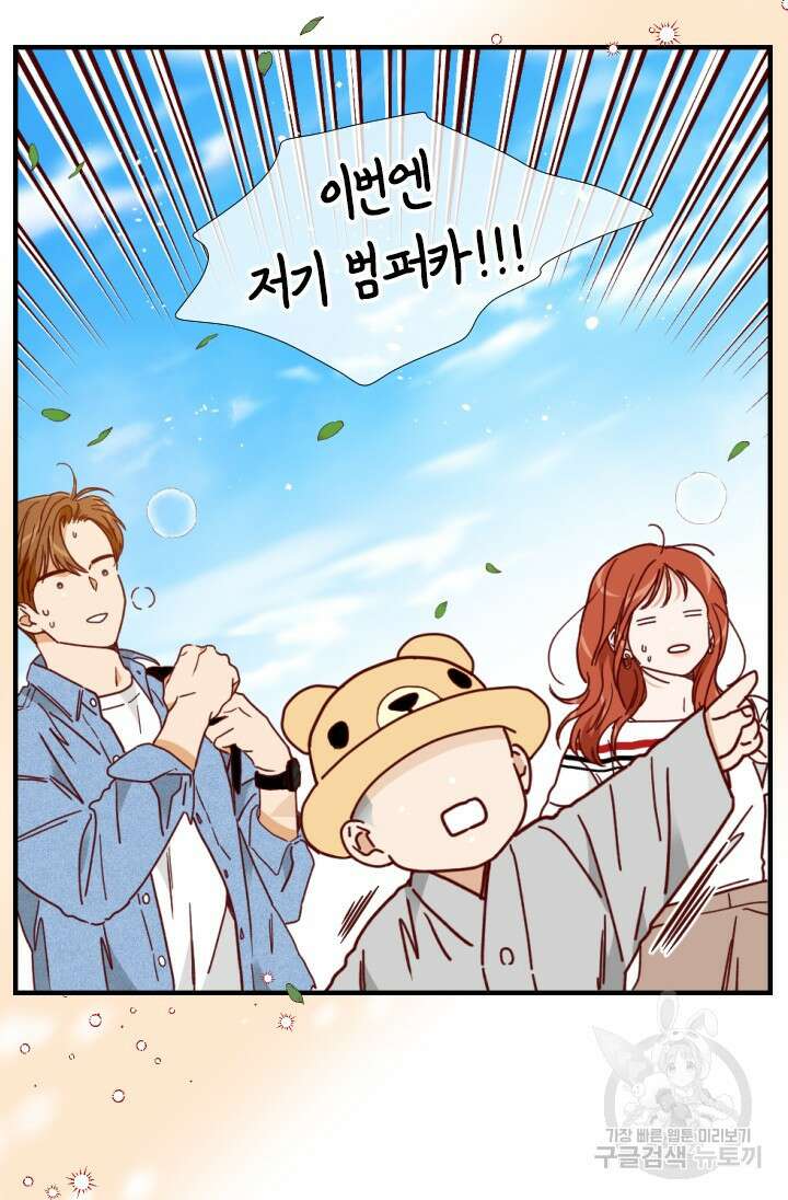 24분의 1 로맨스 143화 58