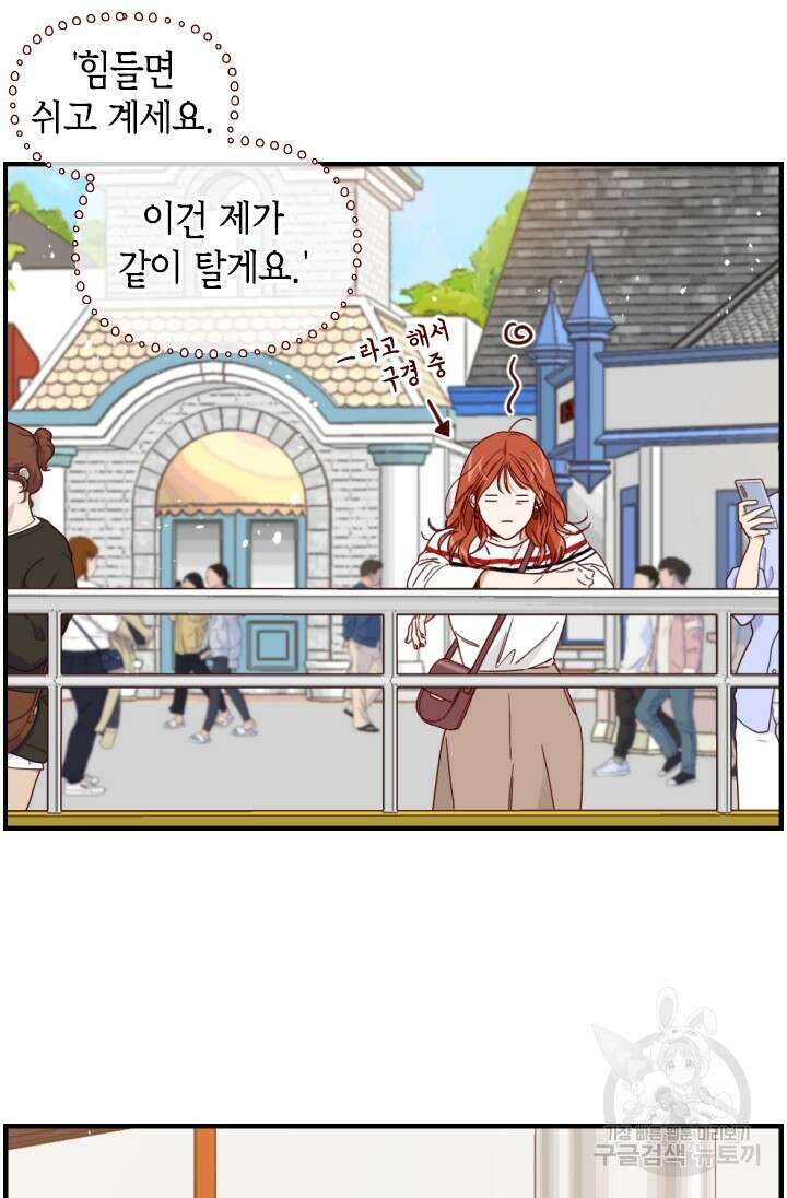 24분의 1 로맨스 143화 63