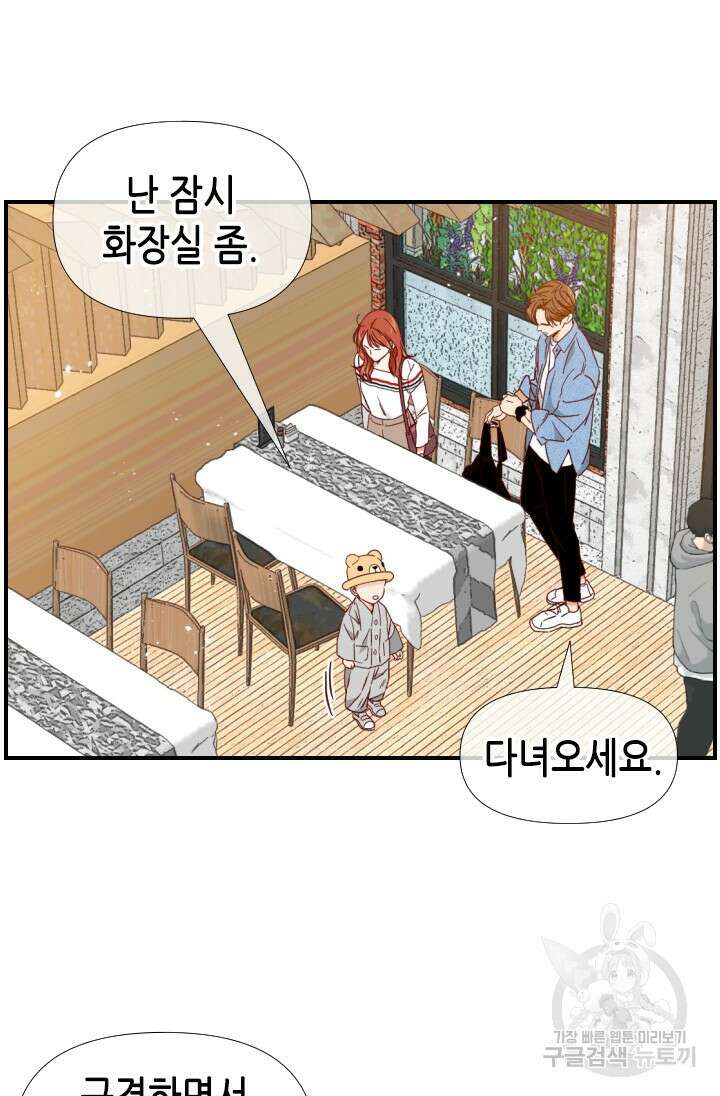 24분의 1 로맨스 143화 68