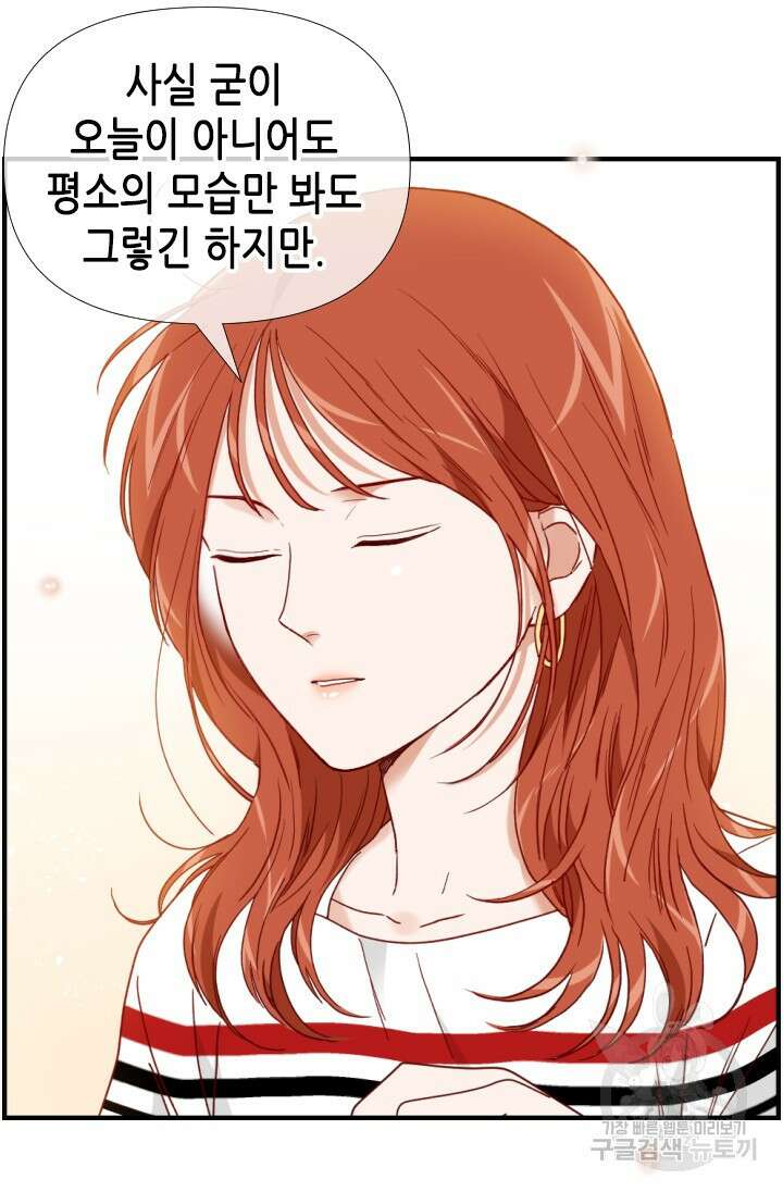 24분의 1 로맨스 143화 71