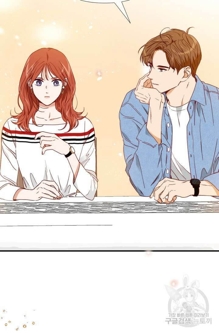 24분의 1 로맨스 143화 74