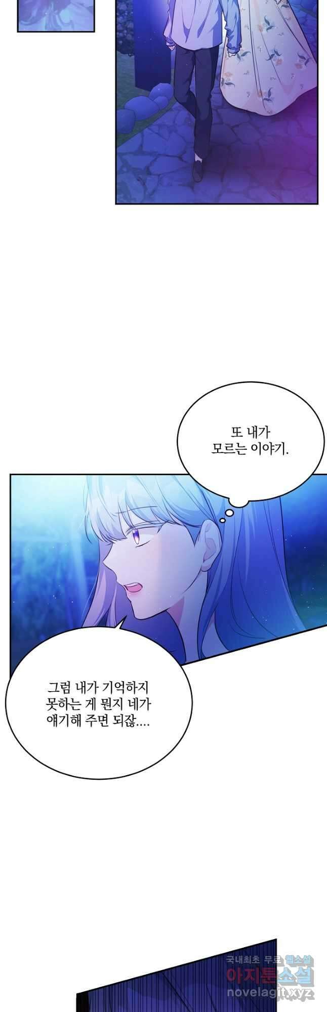 막장 피폐 소설을 고쳐 써보겠습니다 28화 6