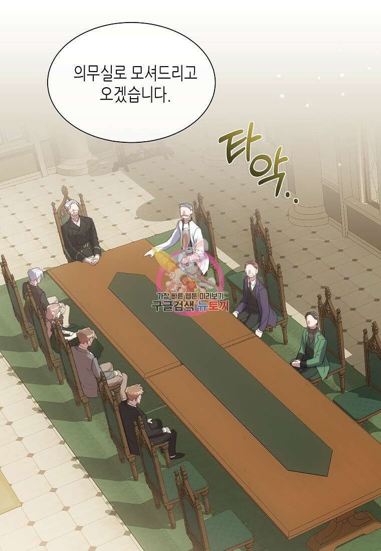 착한 언니는 없다 48화 (시즌1 최종화) 1