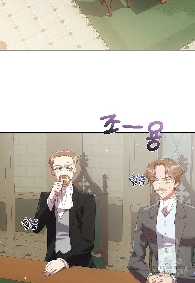 착한 언니는 없다 48화 (시즌1 최종화) 2