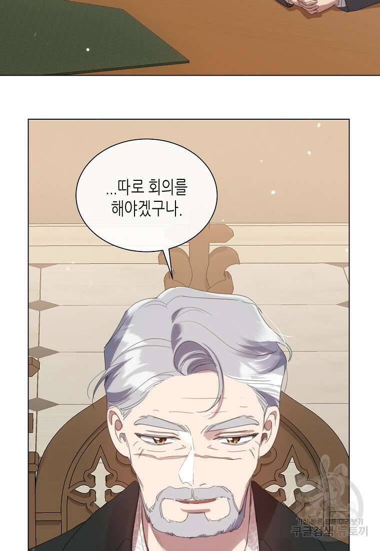 착한 언니는 없다 48화 (시즌1 최종화) 3