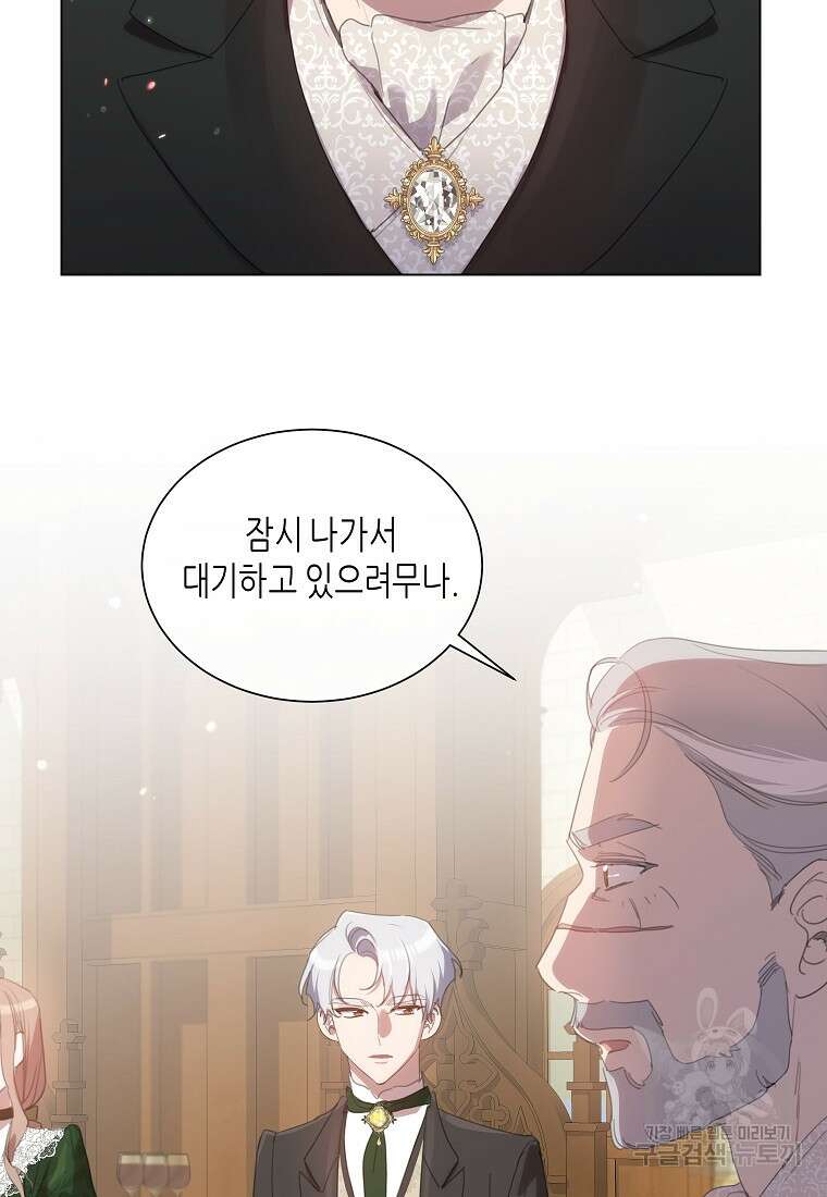 착한 언니는 없다 48화 (시즌1 최종화) 4