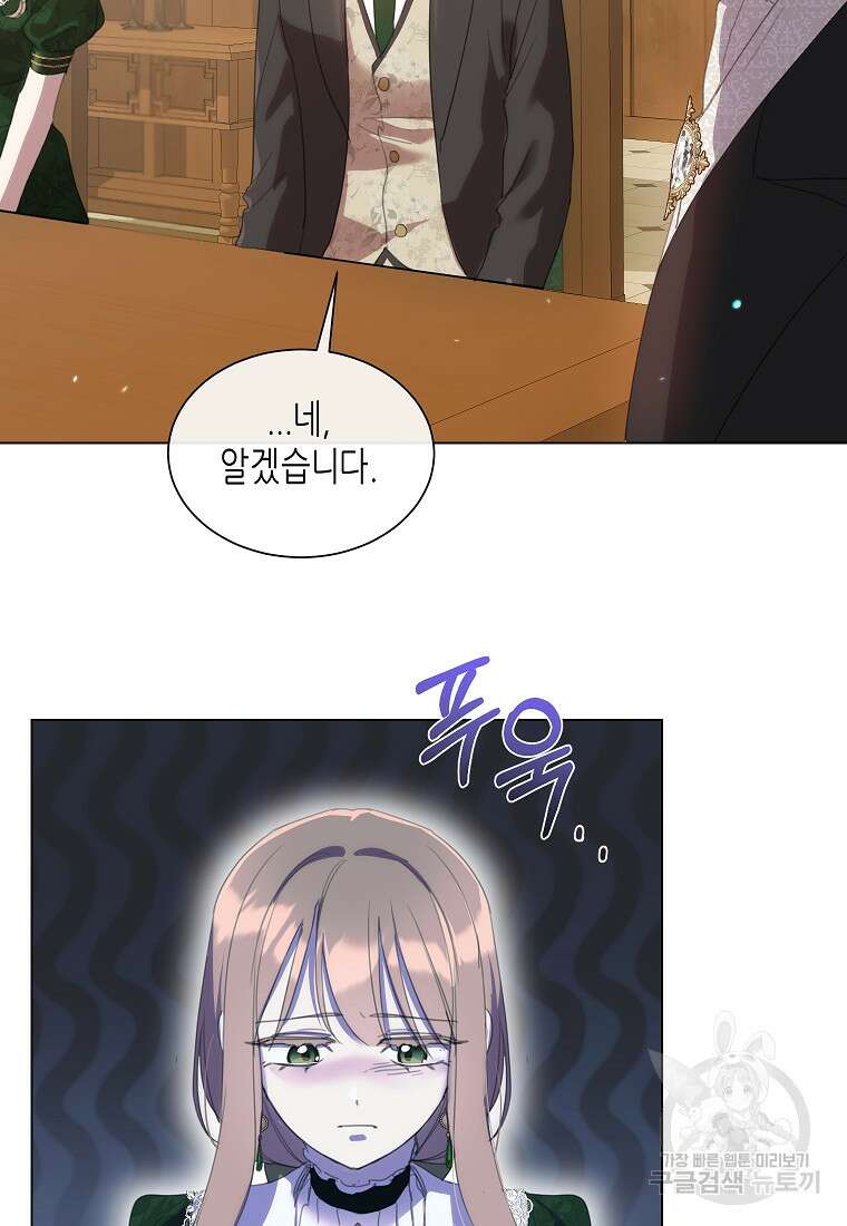 착한 언니는 없다 48화 (시즌1 최종화) 5