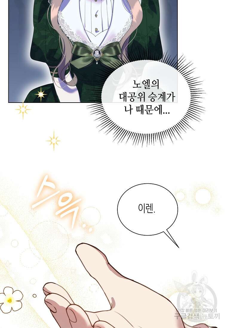 착한 언니는 없다 48화 (시즌1 최종화) 6
