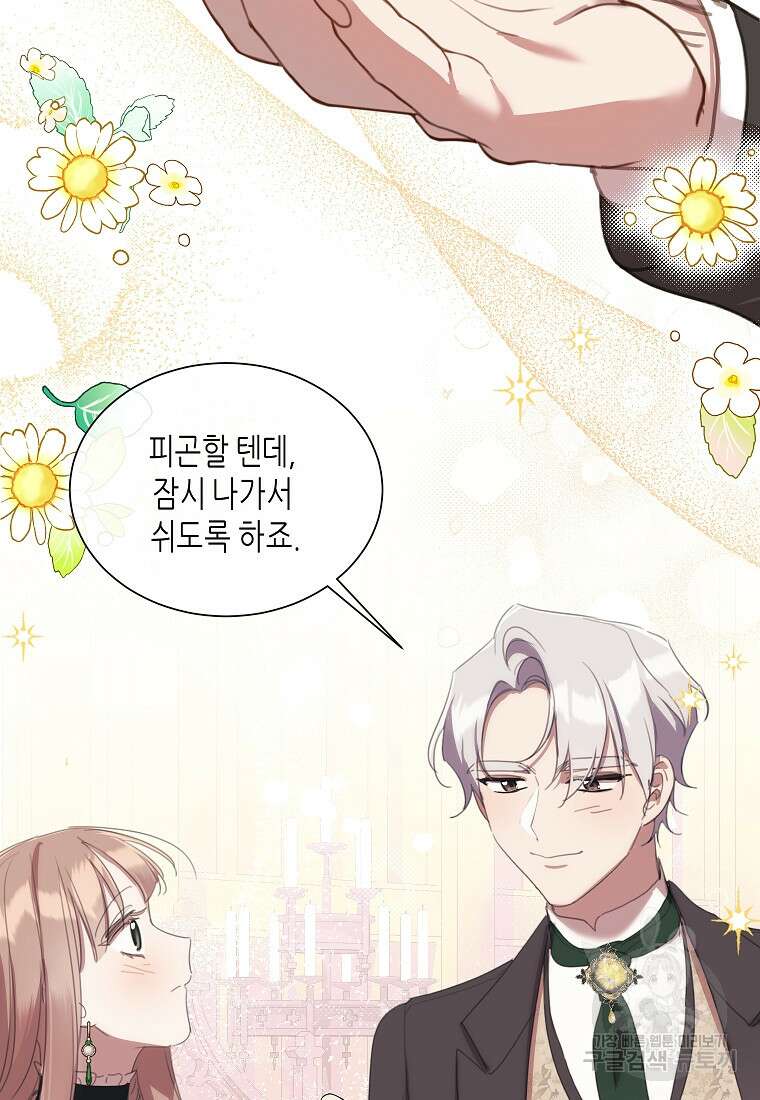 착한 언니는 없다 48화 (시즌1 최종화) 7