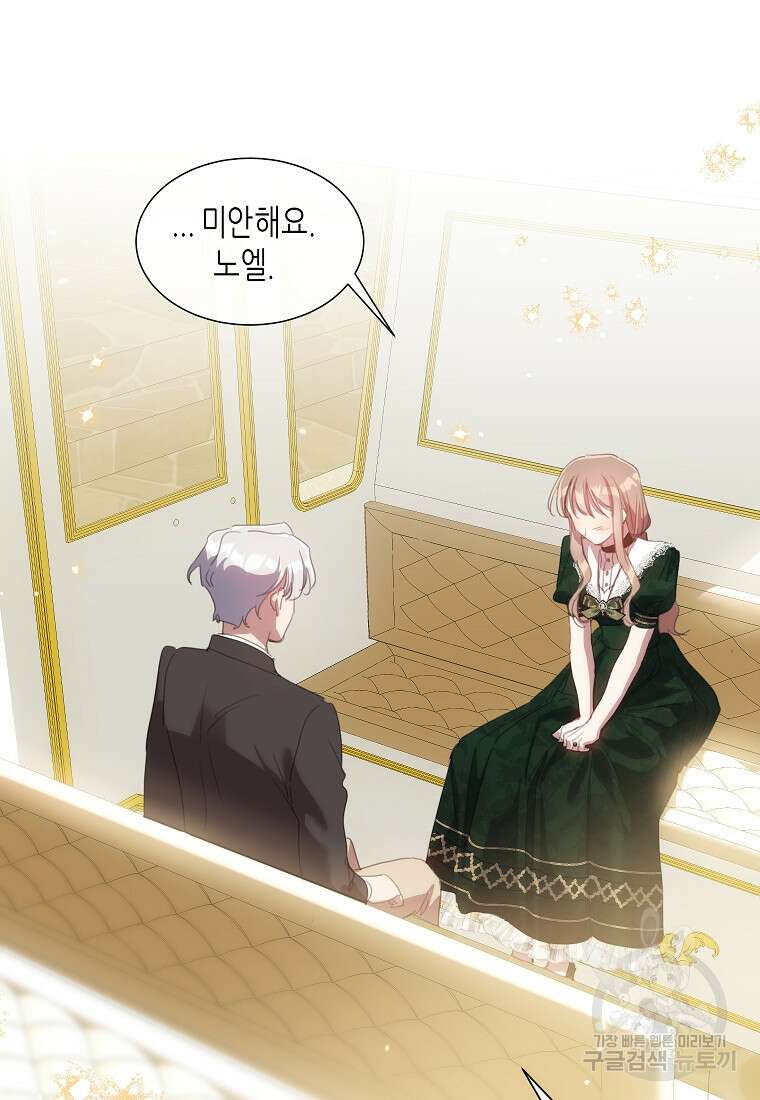 착한 언니는 없다 48화 (시즌1 최종화) 10