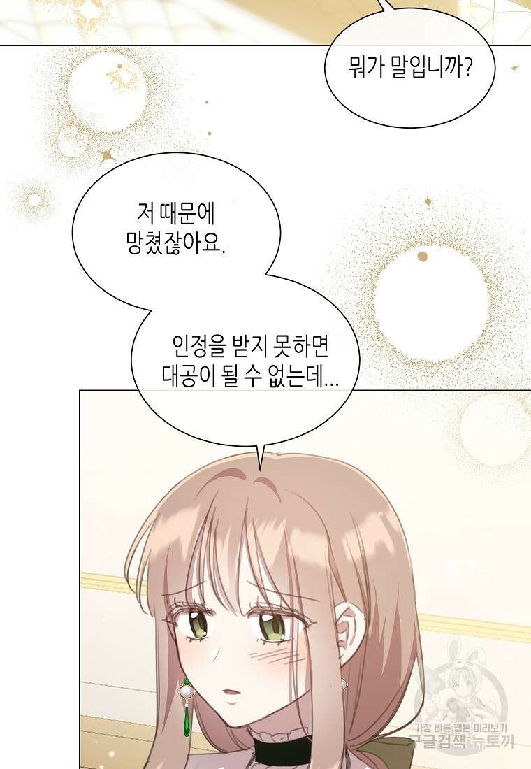 착한 언니는 없다 48화 (시즌1 최종화) 11