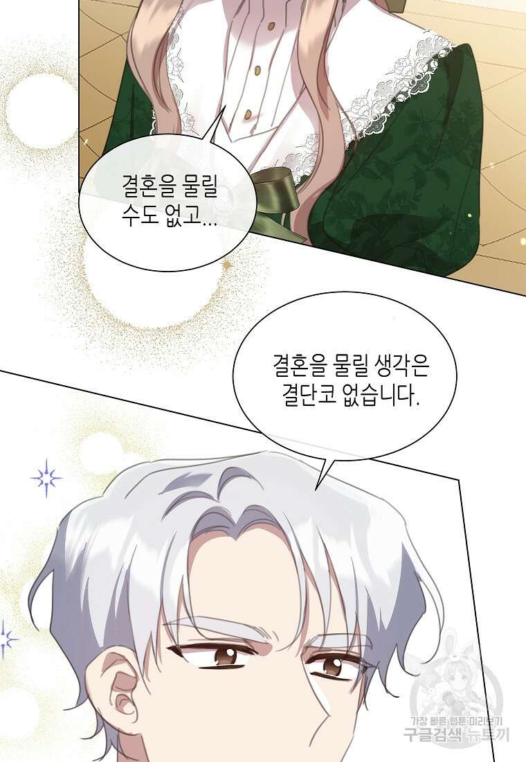 착한 언니는 없다 48화 (시즌1 최종화) 12