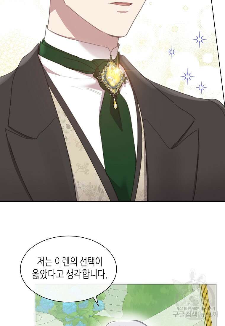 착한 언니는 없다 48화 (시즌1 최종화) 13