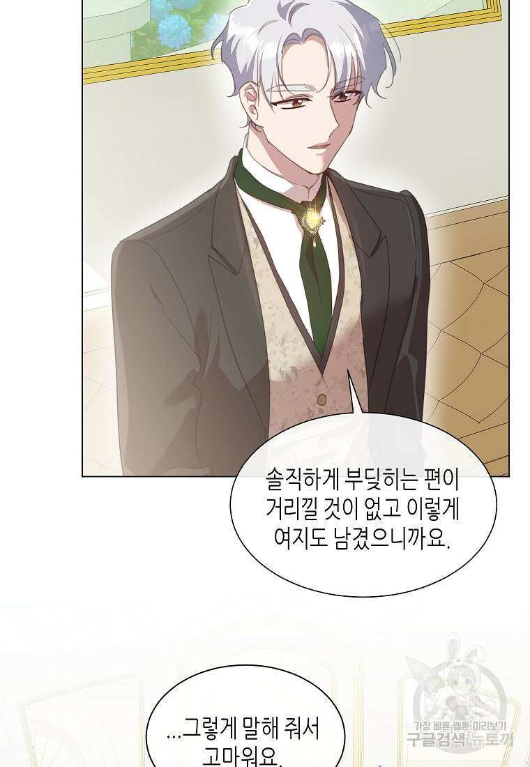 착한 언니는 없다 48화 (시즌1 최종화) 14