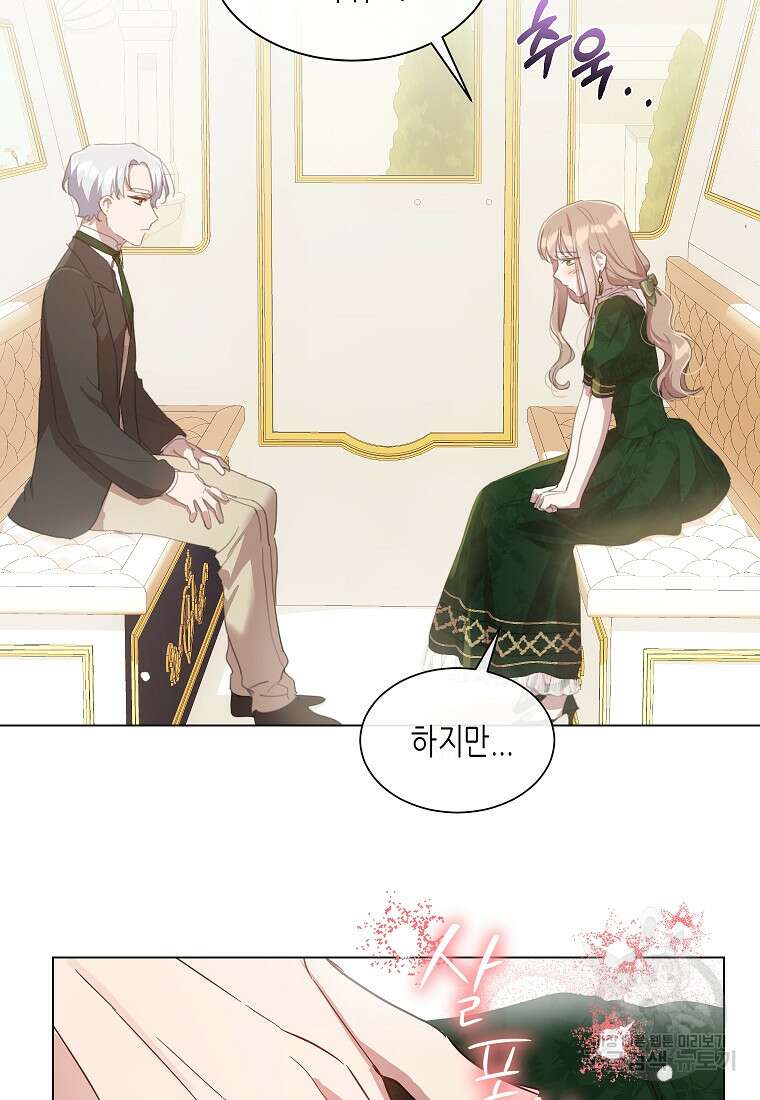 착한 언니는 없다 48화 (시즌1 최종화) 15