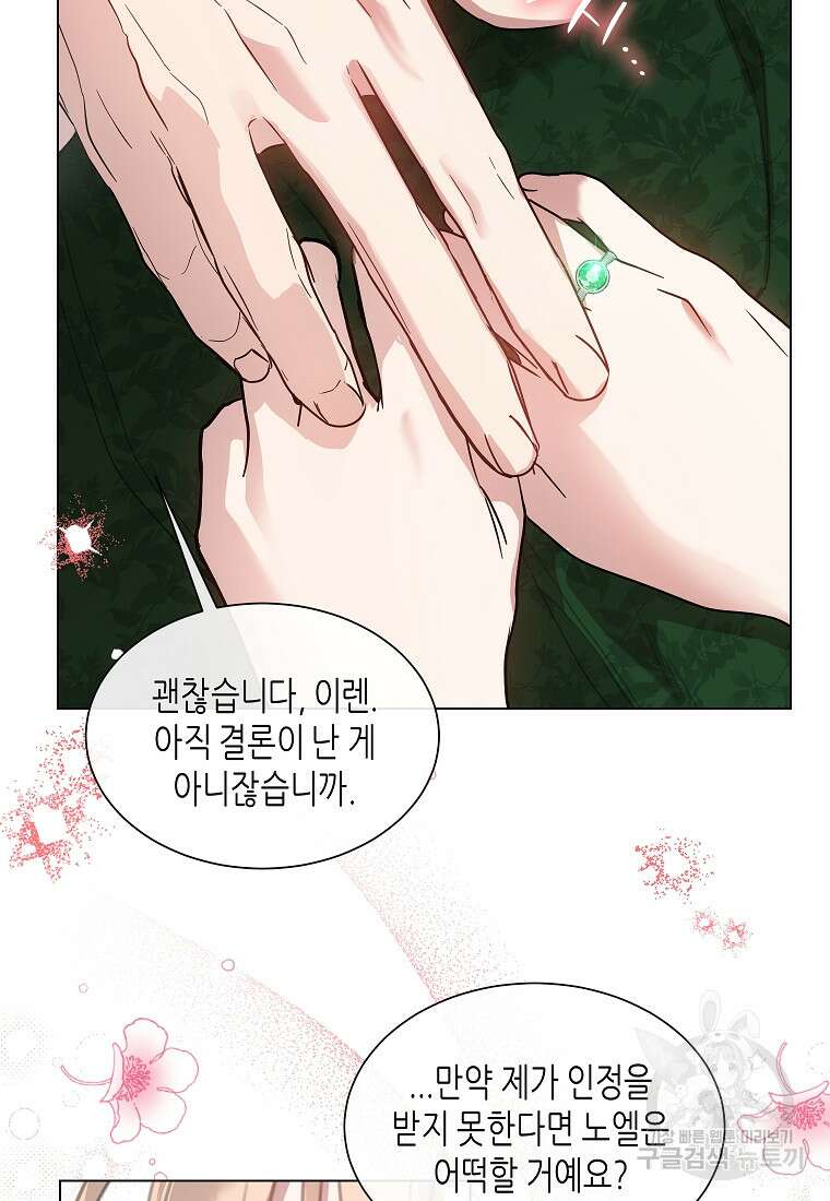 착한 언니는 없다 48화 (시즌1 최종화) 16