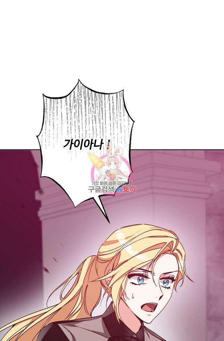소설 속 악녀 황제가 되었다 148화 1