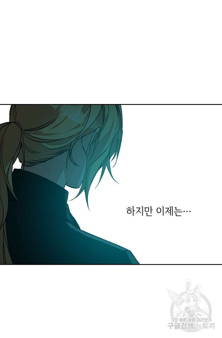 소설 속 악녀 황제가 되었다 148화 60