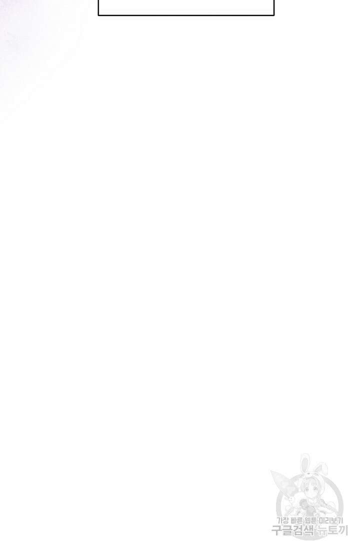 소설 속 악녀 황제가 되었다 148화 65
