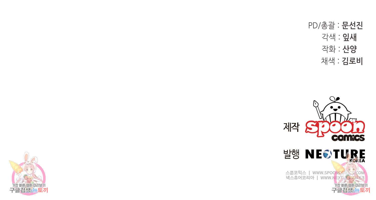 소설 속 악녀 황제가 되었다 148화 85