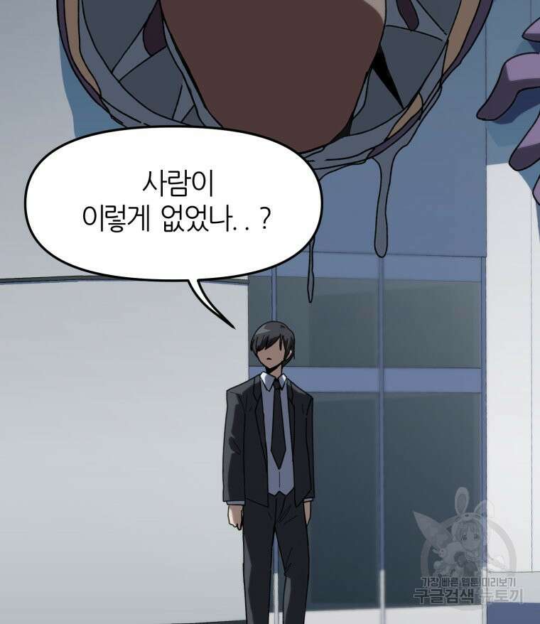 페이스 메이커 10화 3
