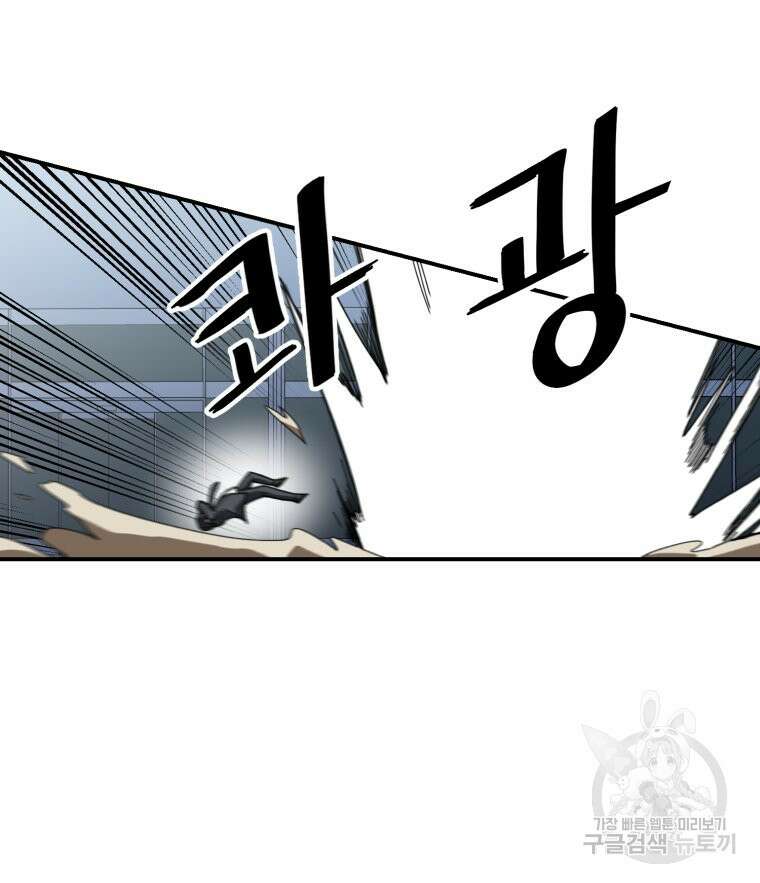 페이스 메이커 10화 6