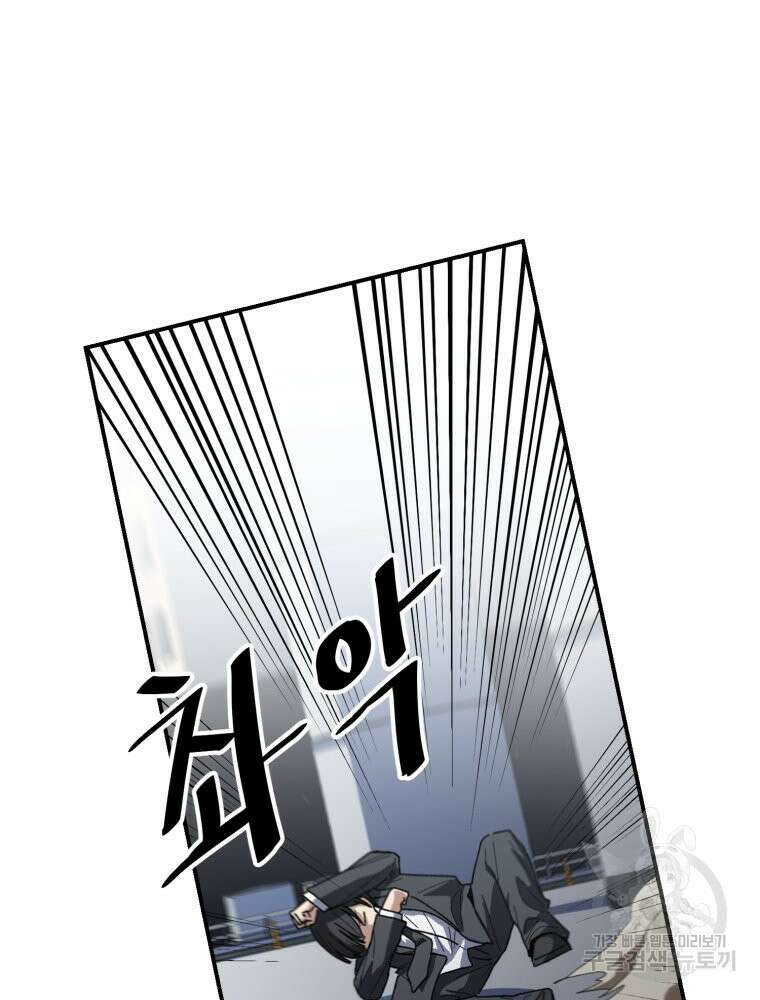 페이스 메이커 10화 7