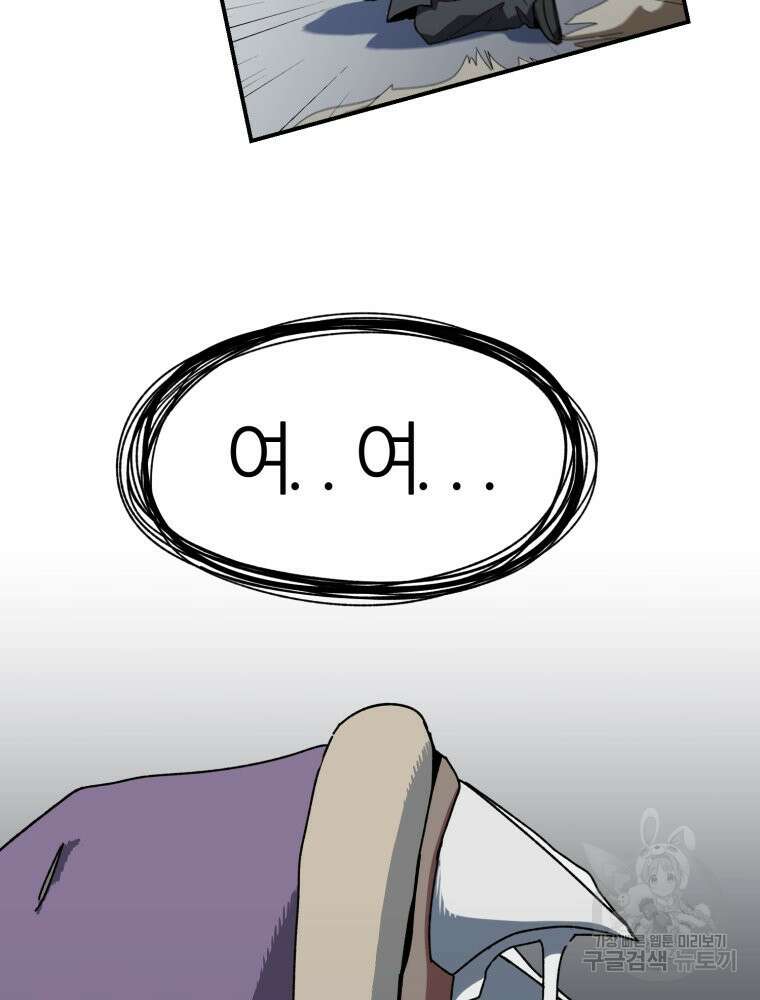 페이스 메이커 10화 8