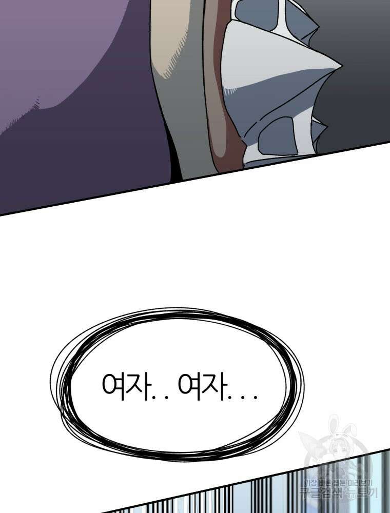 페이스 메이커 10화 9