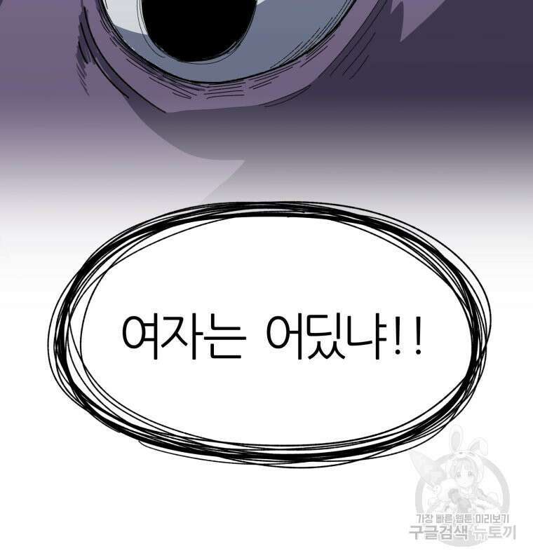 페이스 메이커 10화 12